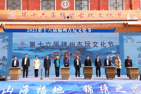 （图片太大）第十六届锦州古玩文化节盛大开幕_fororder_锦州1