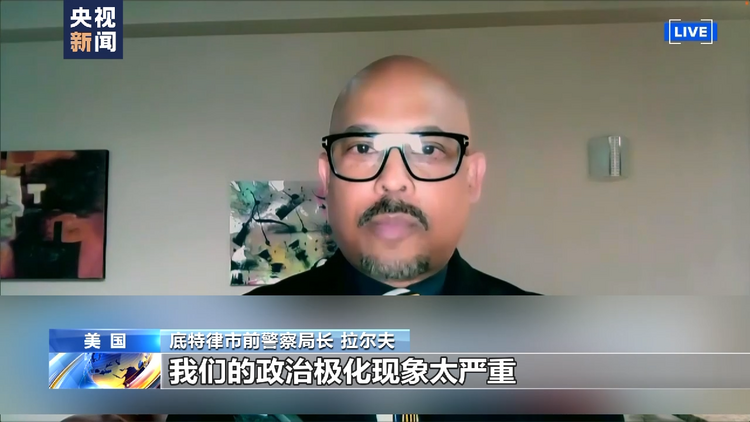 弗洛伊德去世三周年 非洲裔美国人仍在承受“不能呼吸”之痛
