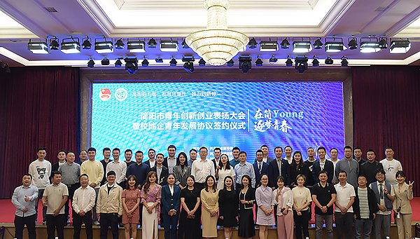 “在简Young·逐梦青春”简阳市青年创新创业表扬大会举行_fororder_青年创新创业表扬大会-供图-共青团简阳市委