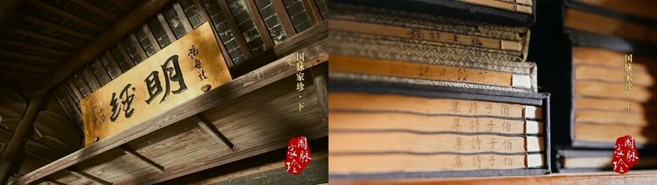 《国脉家珍》：讲述450年历史的范家故事，邀您共赴诗意之旅_fororder_333