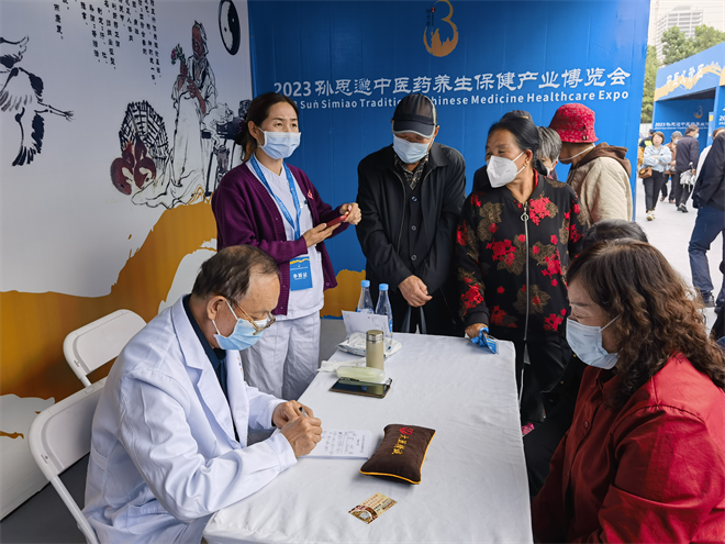 Opening of 2023 Sun Simiao Traditional Chinese Medicine Culture Festival_fororder_S06