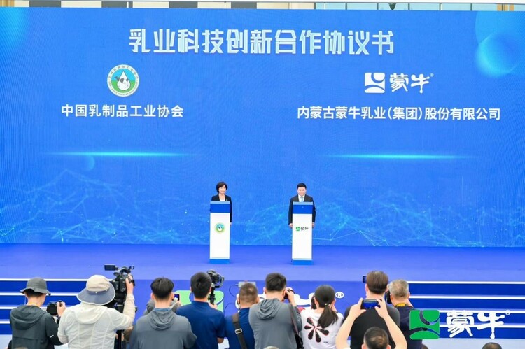 中国（国际）乳业智能智造高峰论坛成功举办_fororder_4