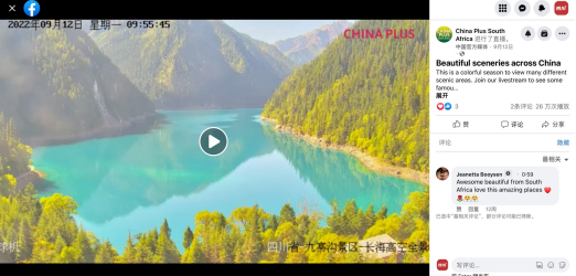 超36万网友围观 九寨沟海外再“出圈”_fororder_未标题-4