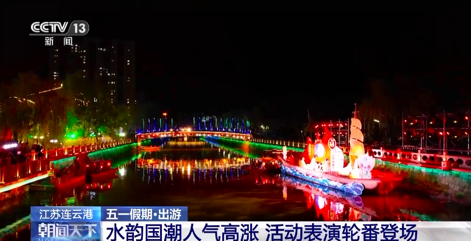 “国风”也浪漫 各地“五一”活动表演轮番登场