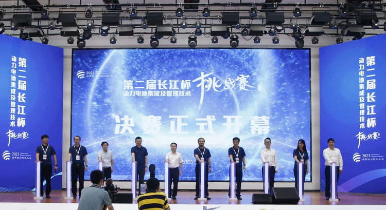（张）第二届“长江杯”动力电池集成及管理技术挑战赛决赛在宜宾开赛_fororder_开幕现场.JPG