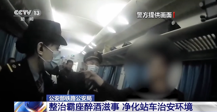 整治霸座醉酒滋事 净化站车治安环境 铁路警方全力保障旅客返程安全