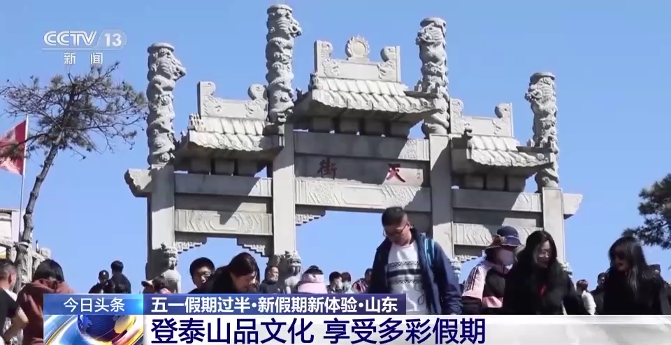 登山、游船、寻故里 体验不一样的假期生活→