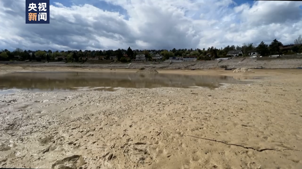 总台记者调查丨干旱致奥地利多处湖泊缺水 欧洲地下水位接近灾难边缘
