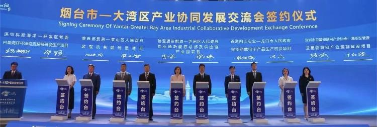 【原创】烟台市—大湾区产业协同发展交流会在深圳举办_fororder_图片2