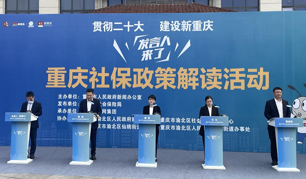 重庆社保局走进渝北 为群众解读社保政策_fororder_图片1