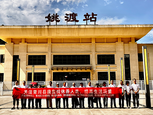 广元：情系休养员开展送温暖 提升群众生活幸福指数_fororder_康复村人员参观姚渡火车站留影