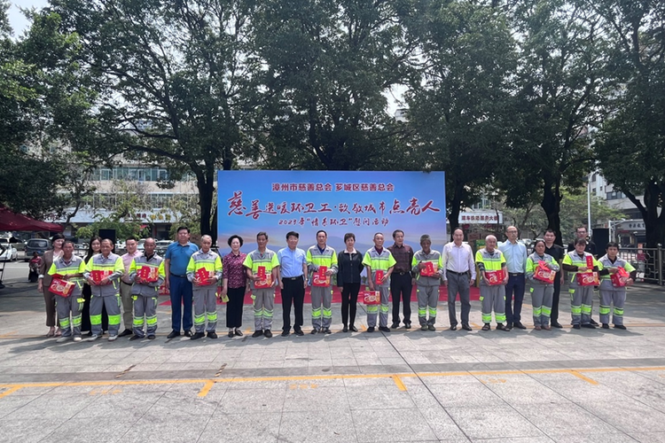 漳州：心系环卫工人 传递社会温情_fororder_图片1