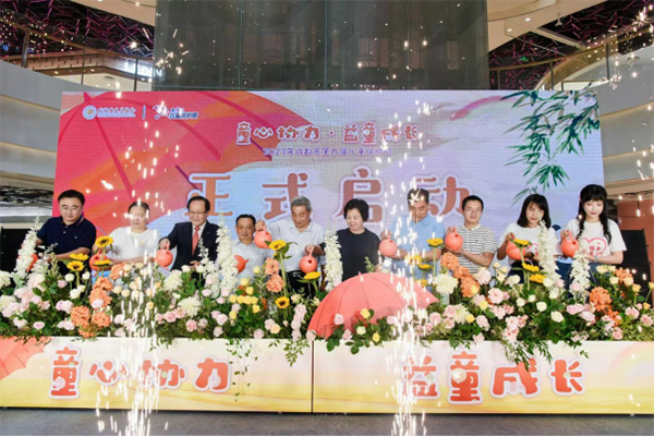 “童心协力·益童成长”成都市第九届儿童保护周活动正式启幕_fororder_未标题-1