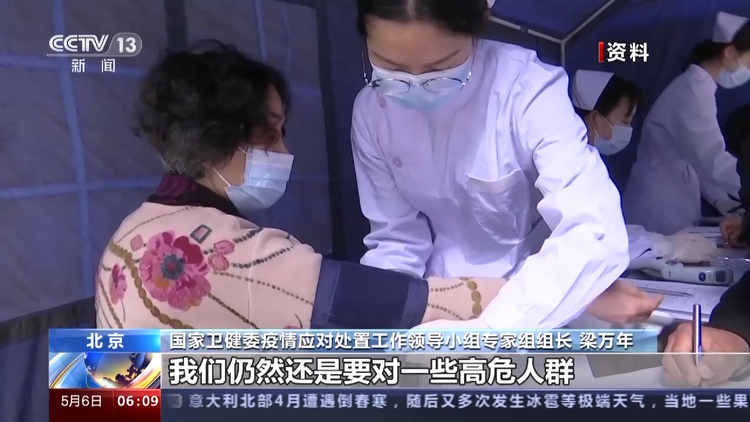 总台记者专访梁万年：全球抗疫取得了阶段性成果 多领域将有新变化