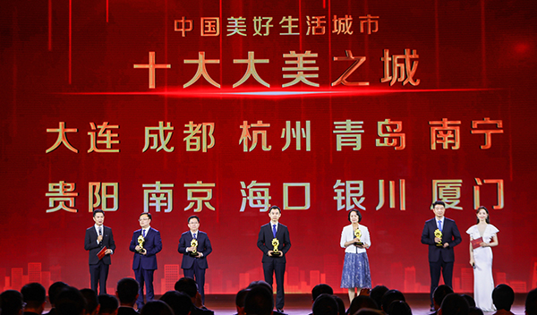 “中国美好生活城市”揭晓！成都再获“大美之城”美誉_fororder_十大大美之城发布-供图-成都市广播电视台