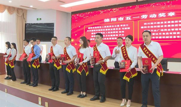 （张）2023年旌阳区五一劳动奖暨十佳模范职工表扬大会召开_fororder_mmexport0d3912a66dc2b02ec619a86bd18d1c92_1683335159201