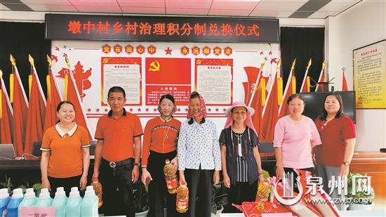 泉州惠安积分制管理走出乡村治理新路子