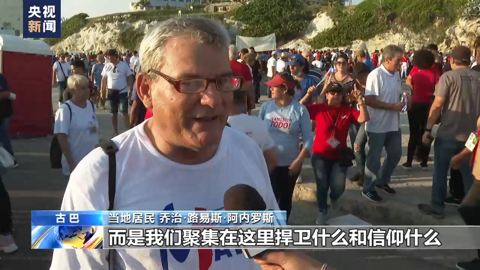 古巴举行集会游行庆祝国际劳动节