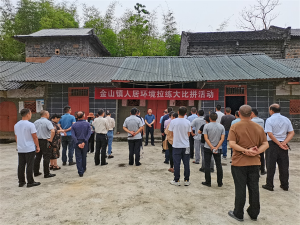 重庆市大足区金山镇：人居环境大比武 比学赶超焕新颜_fororder_图片1