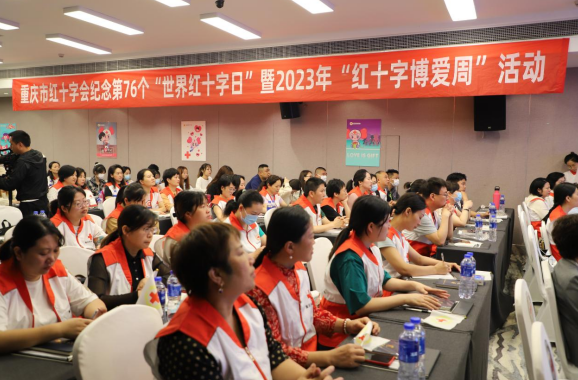 【原创】重庆市红十字会举办纪念第76个“世界红十字日”主题活动_fororder_微信图片_20230508135917