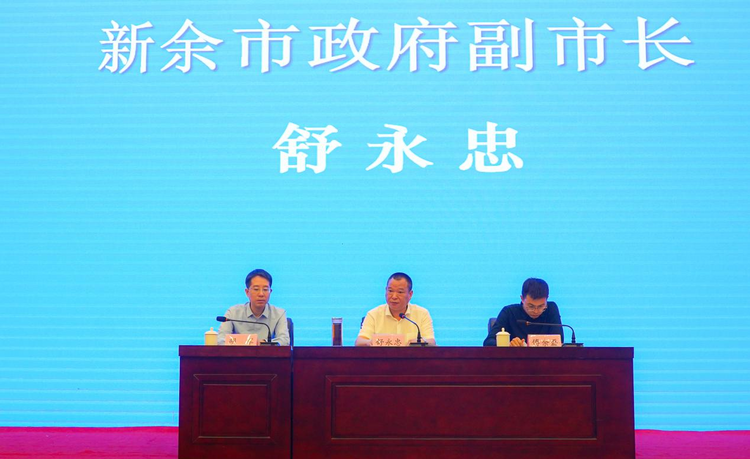 新余市招商引资工作专题培训会召开_fororder_图片1