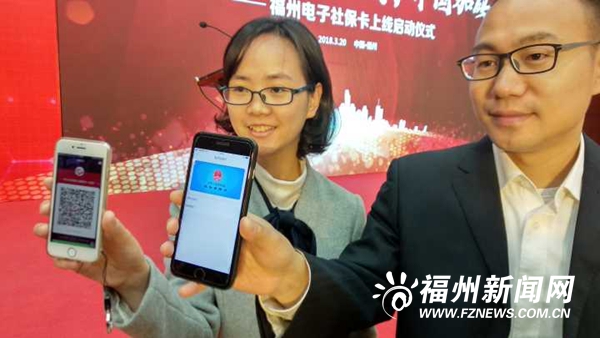 【福建时间 主推】【滚动新闻】【地市 福州】福州电子社保卡上线 窗口办事、买药看病一码通行