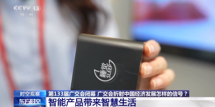 第133届广交会闭幕 “绿色”理念贯穿广交会各环节