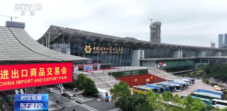 第133届广交会闭幕 “绿色”理念贯穿广交会各环节