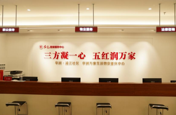 【原创】重庆九龙坡区：奏好“红色管家大合唱” 绘就基层治理“同心圆”_fororder_微信图片_20230509132422