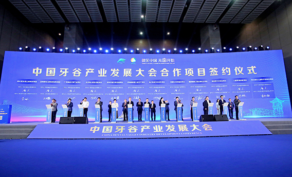 （张）世界聚焦于“齿”——中国牙谷产业发展大会在成都举行_fororder_微信图片_20230508160544