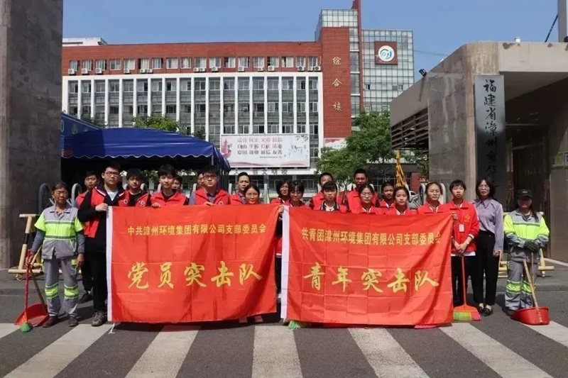 漳州：企校联合开展主题党日活动_fororder_图片1