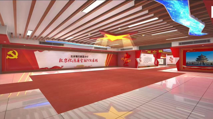 北京银行南昌分行“数字化清廉金融VR展馆”正式上线_fororder_11