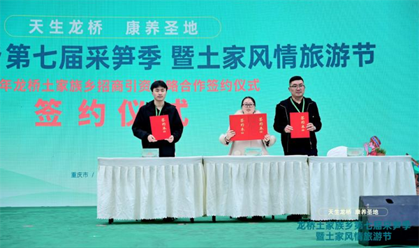 重庆奉节：龙桥土家族乡第七届采笋季暨土家风情旅游节开幕_fororder_图片4