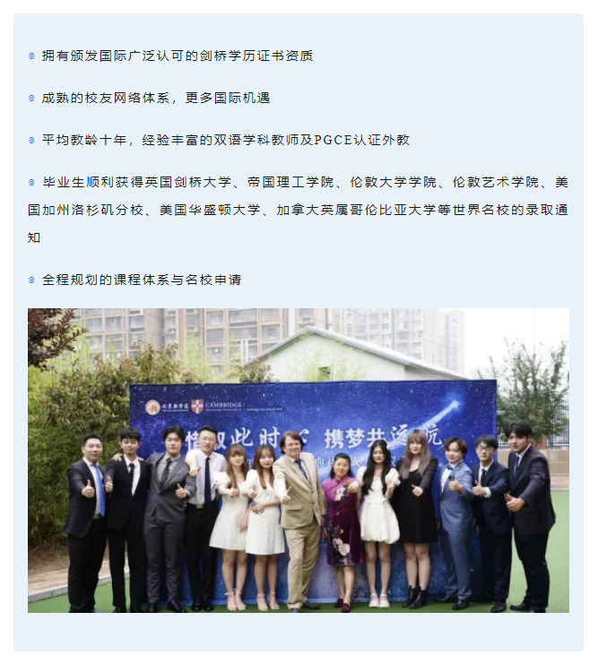众多国际化名校集结，一站解决择校难题！5月14日，北京新学道临川学校国际部即将耀眼登场！_fororder_7-16