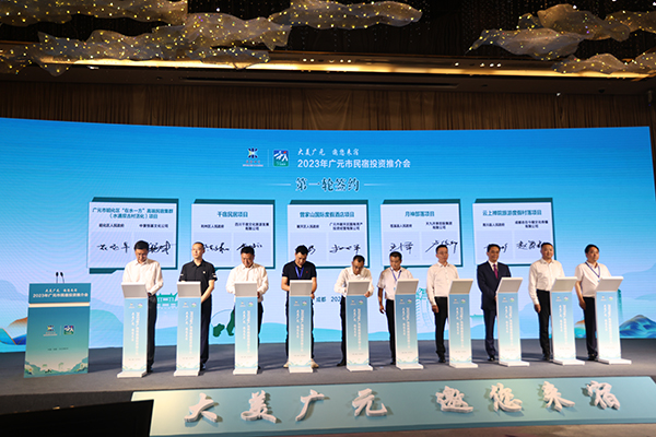 广元市民宿投资推介会在蓉举行 签约资金37.9亿元_fororder_第一轮签约