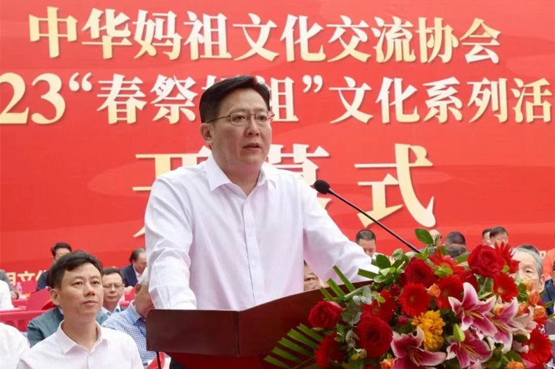2023“春祭妈祖”文化系列活动开幕_fororder_微信图片_20230510141723
