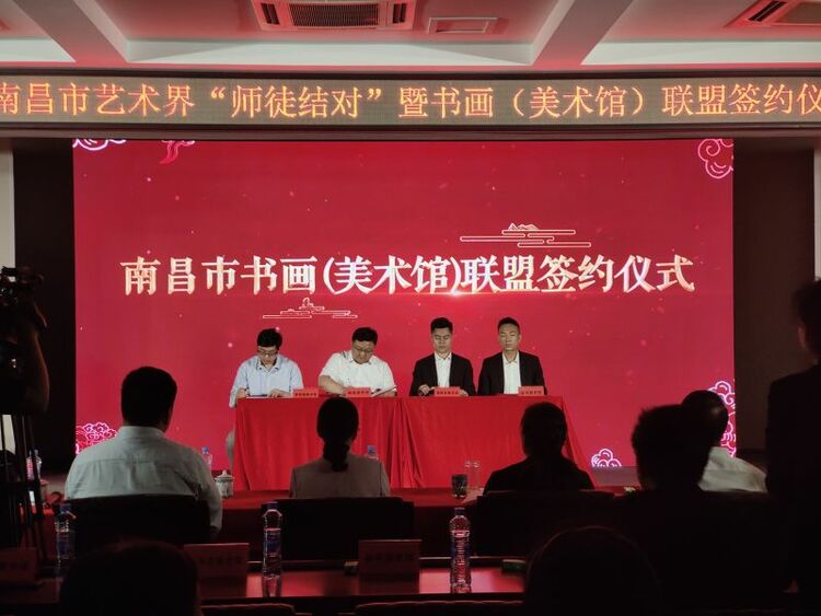 南昌市艺术界“师徒结对”暨书画（美术馆）联盟签约仪式成功举办