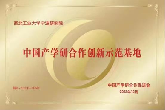 （转载）斩获4奖项 西工大再创历史新高
