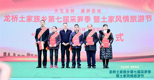 重庆奉节：龙桥土家族乡第七届采笋季暨土家风情旅游节开幕_fororder_图片3
