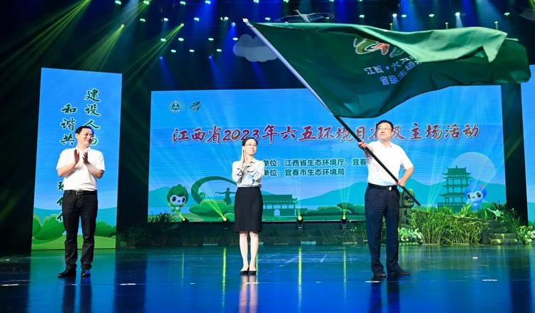 江西省六五环境日省级主场活动在宜春举行_fororder_33