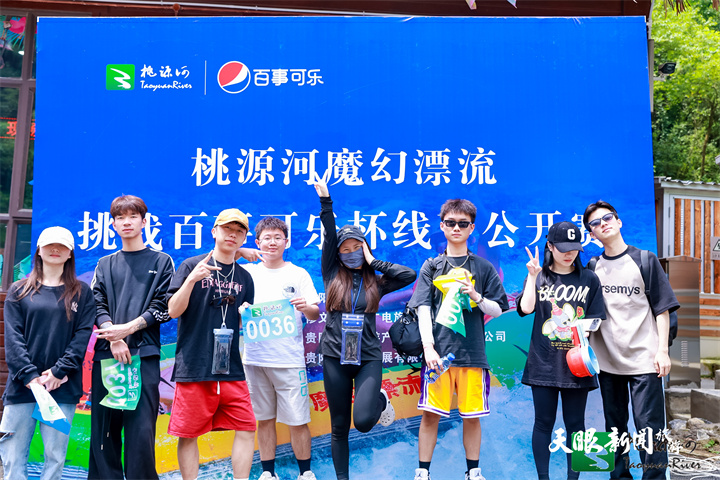 竞速“黔中第一漂”！体旅融合新突破，激起桃源河朵朵浪花