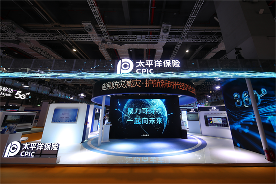中国太保精彩亮相第二届长三角国际应急减灾和救援博览会_fororder_图片1
