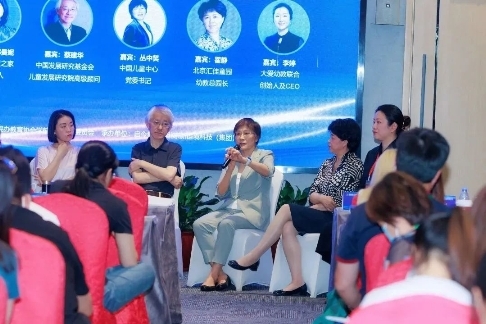 “国家人口战略下托幼一体化高质量发展”论坛成功举办