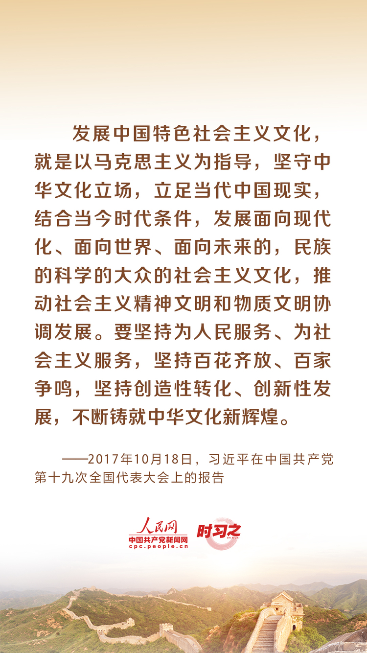 发展社会主义先进文化 习近平引领文化强国之路