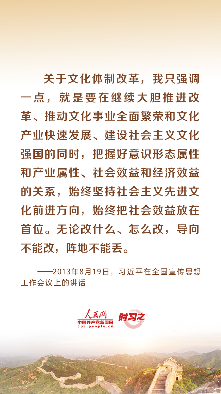发展社会主义先进文化 习近平引领文化强国之路