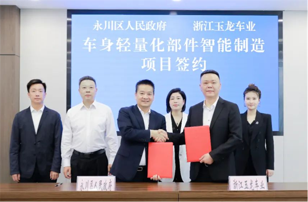浙江玉龙车业助力重庆永川完善汽摩产业链_fororder_图片1