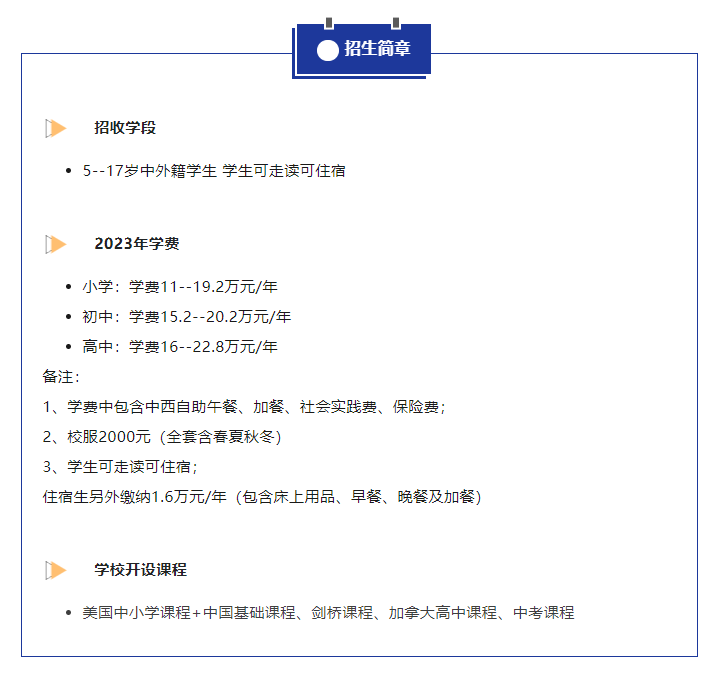 众多国际化名校集结，一站解决择校难题！5月14日，北京市朝阳区力迈学校即将耀眼登场！_fororder_3-4