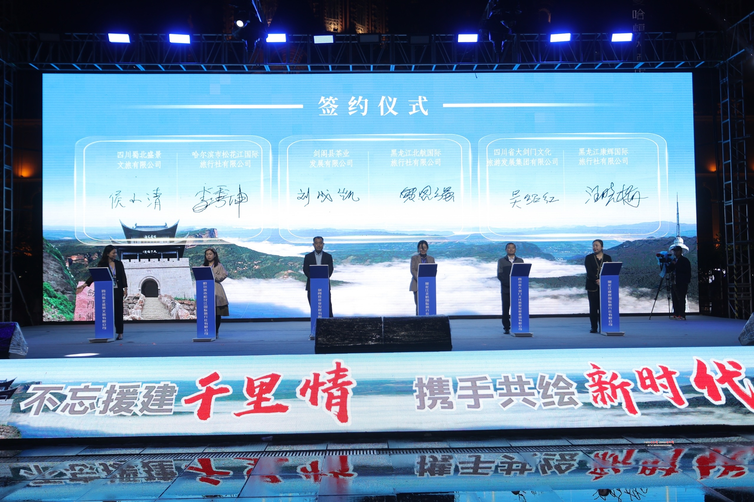 四川省广元市剑阁县对龙江人民量身定制多项旅游优惠政策_fororder_图片3