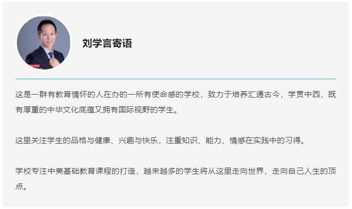 众多国际化名校集结，一站解决择校难题！5月14日，北京市朝阳区力迈学校即将耀眼登场！_fororder_3-1