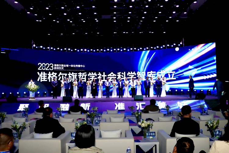 聚智融新 准汇美好 准格尔旗全域一体化传播中心启动_fororder_微信图片_20230514162141
